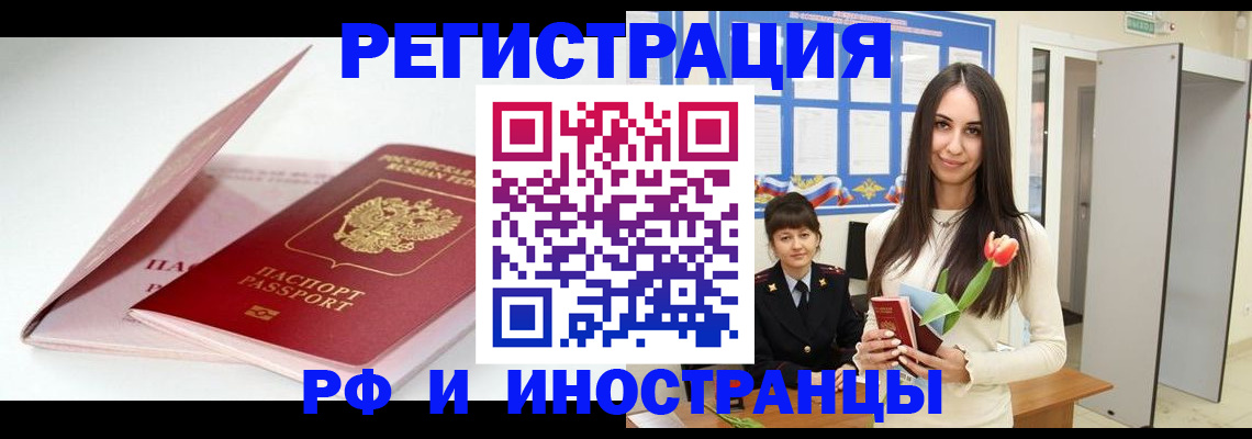 прописка штамп в Шатуре