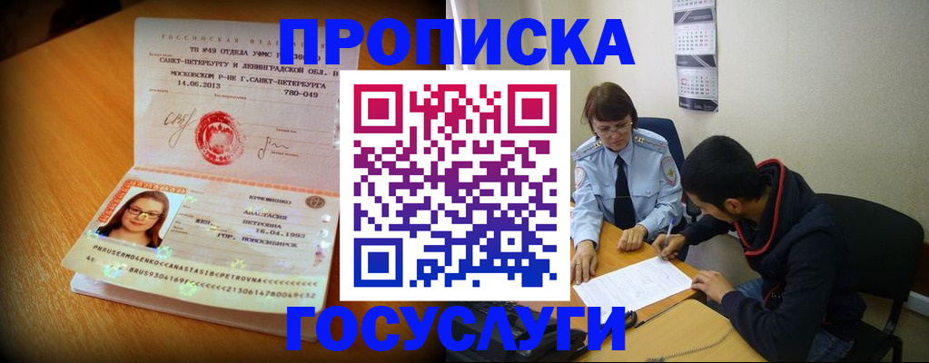 найти адрес прописки в Шатуре