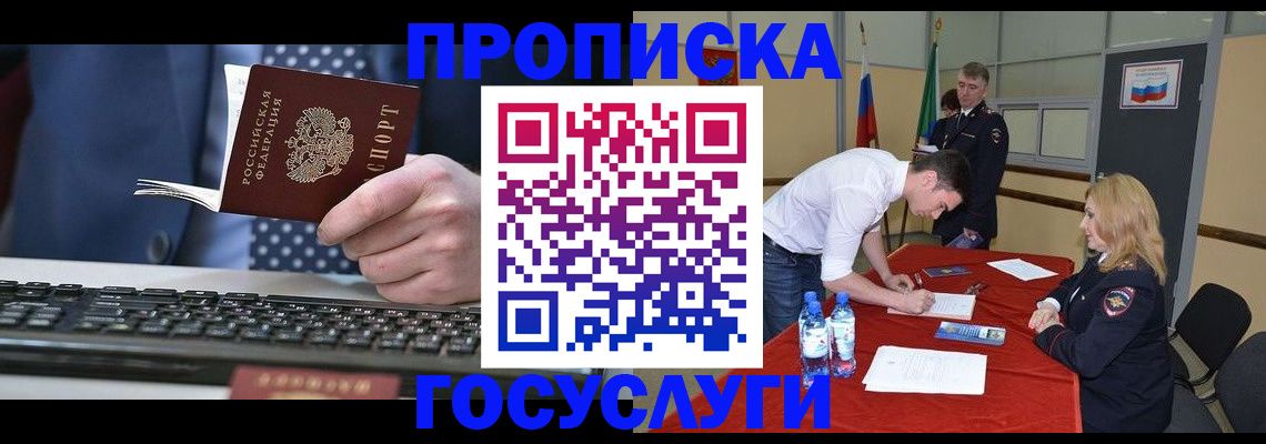 где прописаться в Шатуре