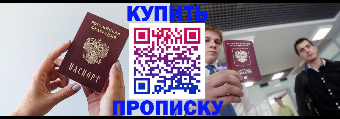 временная регистрация для всех в Шатуре