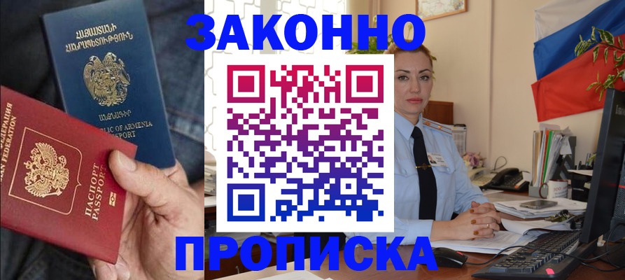 прописка в квартире в Шатуре