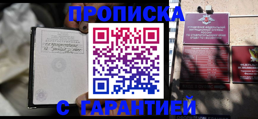 прописка паспорт в Шатуре