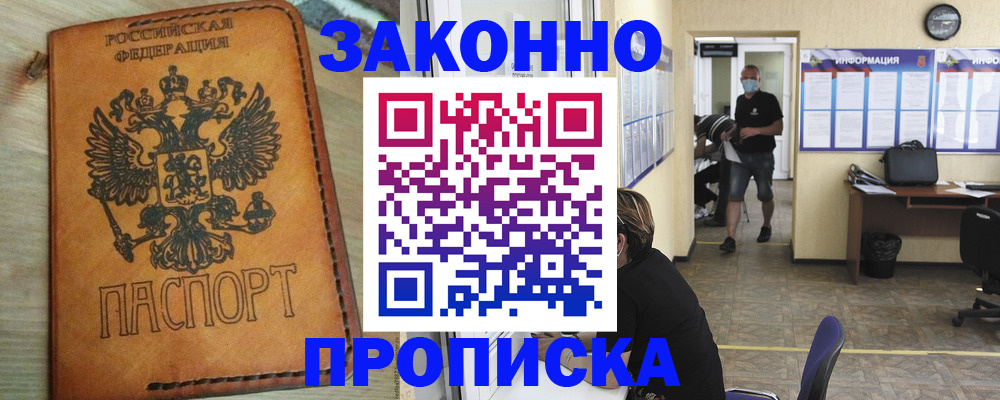 временная регистрация надежно в Шатуре